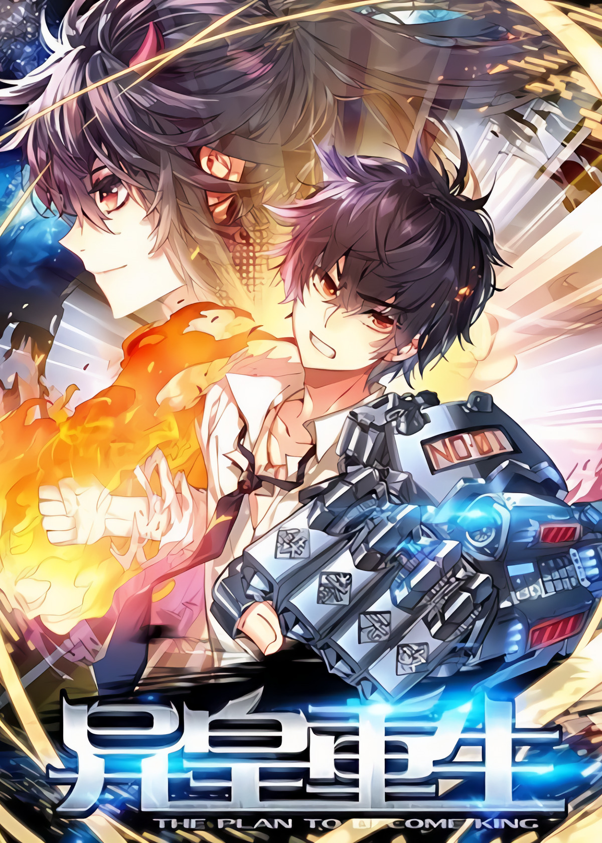 Different Kings 第2页
