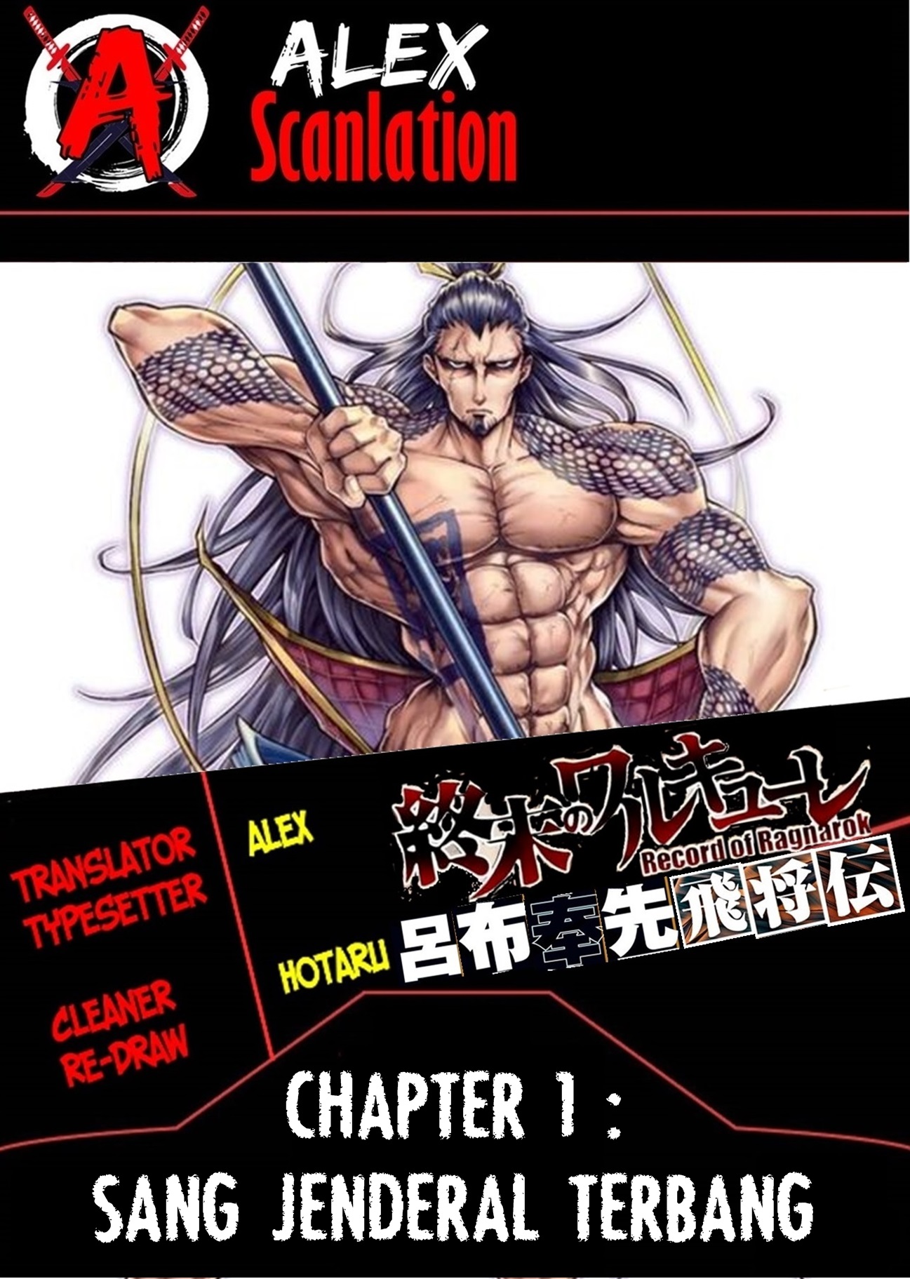 Shuumatsu no Valkyrie Ibun - Ryo Fu Housen Hishouden Sang Jenderal Terbang 第1页
