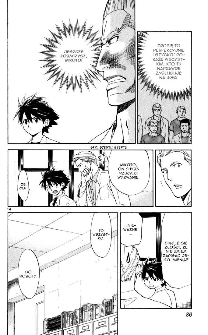The Best Skilled Surgeon Vol. 1 Ch. 2 第15页