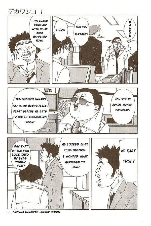 Deka Wanko Vol. 1 Ch. 1 第12页