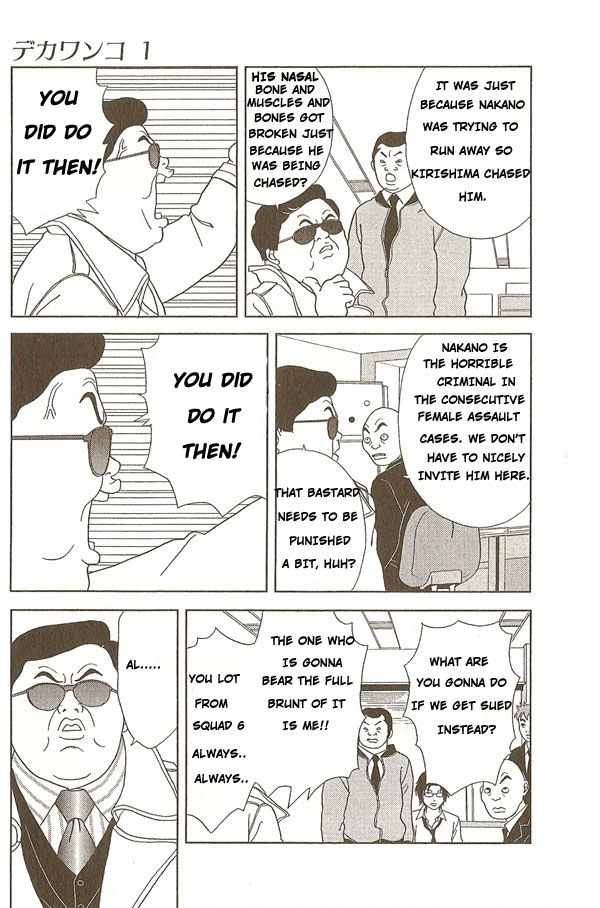 Deka Wanko Vol. 1 Ch. 1 第14页