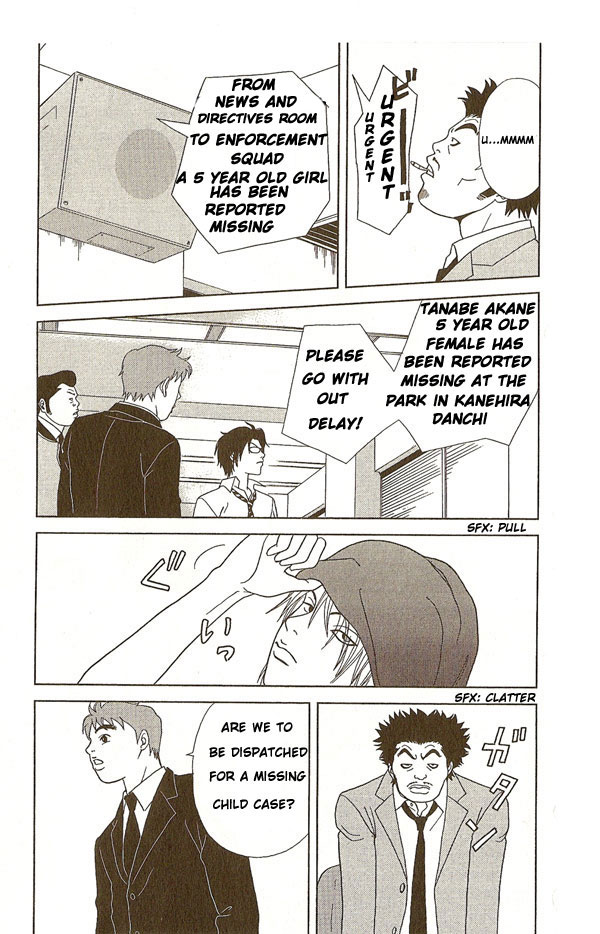 Deka Wanko Vol. 1 Ch. 1 第26页