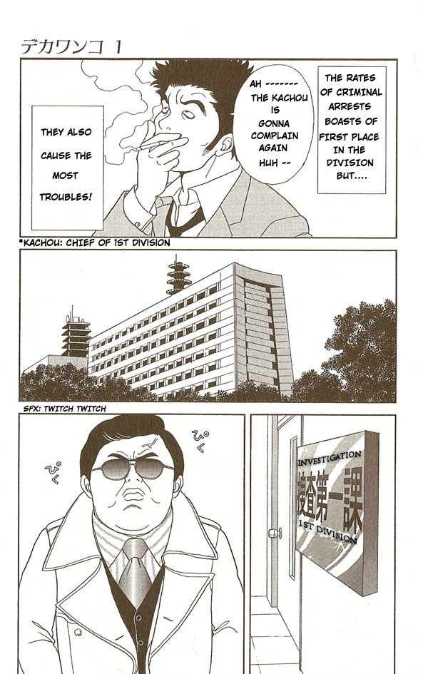 Deka Wanko Vol. 1 Ch. 1 第10页
