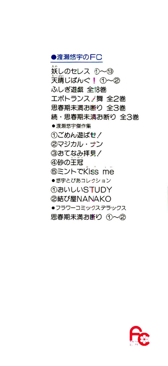 Ceres Celestial Legend 第2页