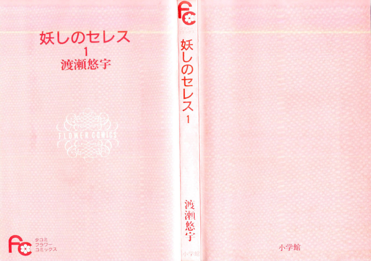 Ceres Celestial Legend 第4页