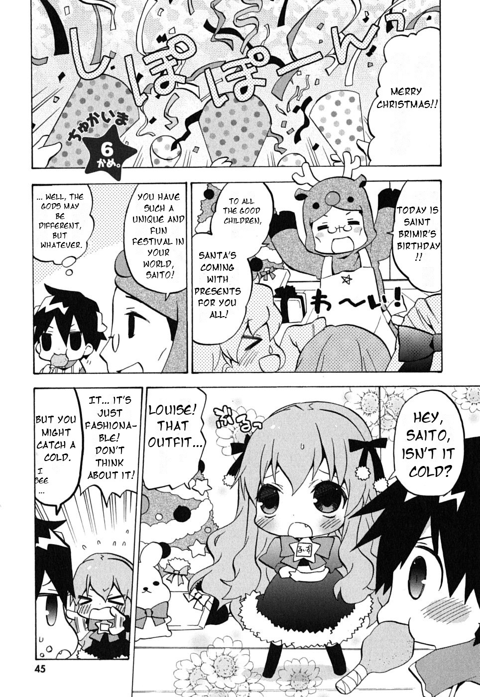 Zero no Chukaima - Yo–chien Nano! Vol. 1 Ch. 6 第2页
