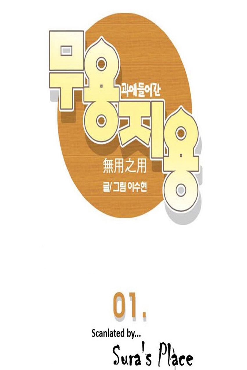Muyong Jiyong 第5页