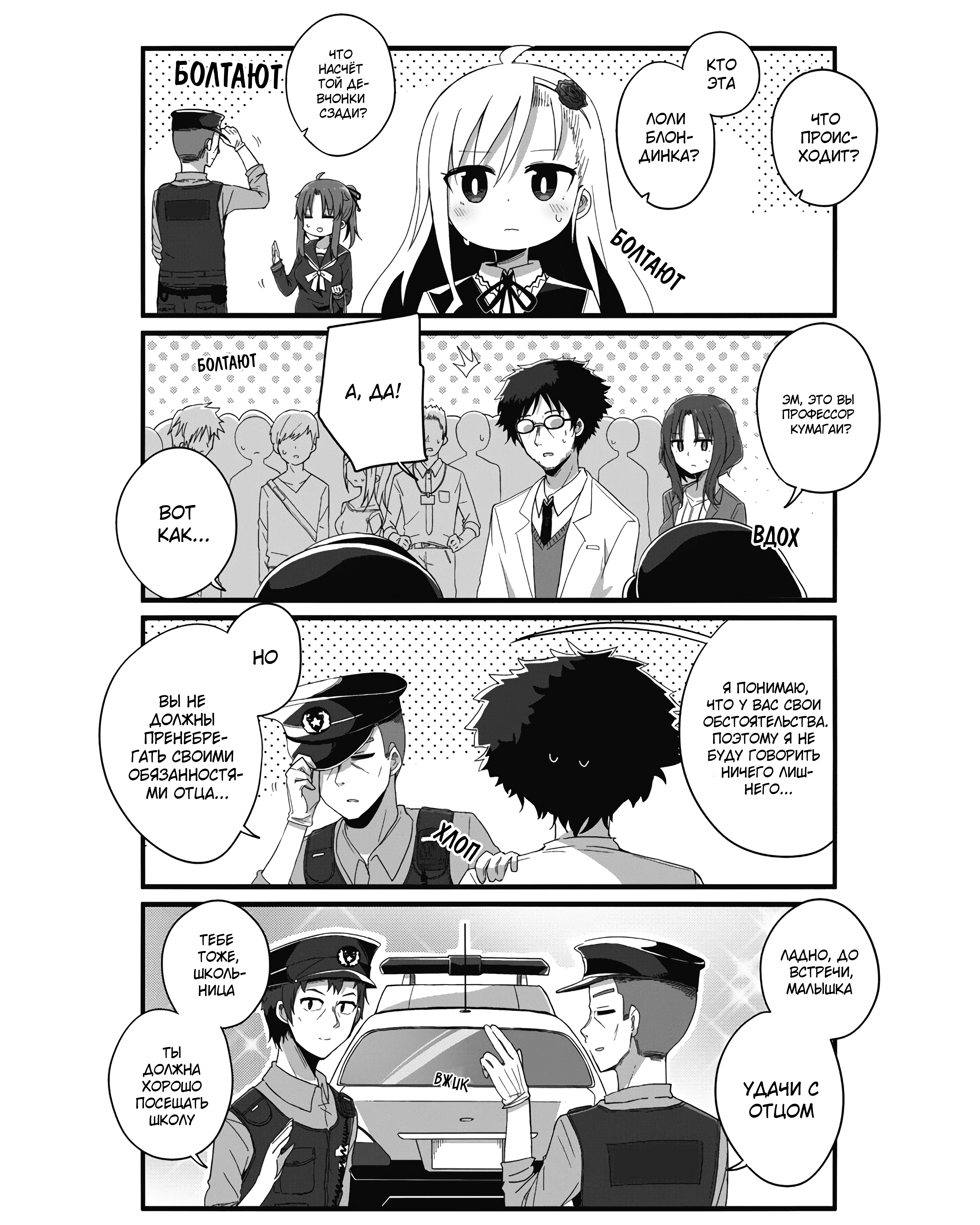 Yo-Jo Life! Vol. 1 Ch. 3 第2页