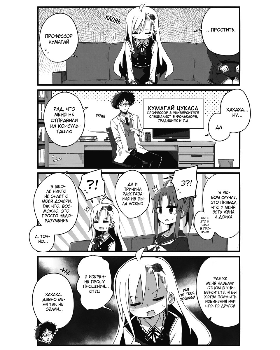 Yo-Jo Life! Vol. 1 Ch. 3 第3页