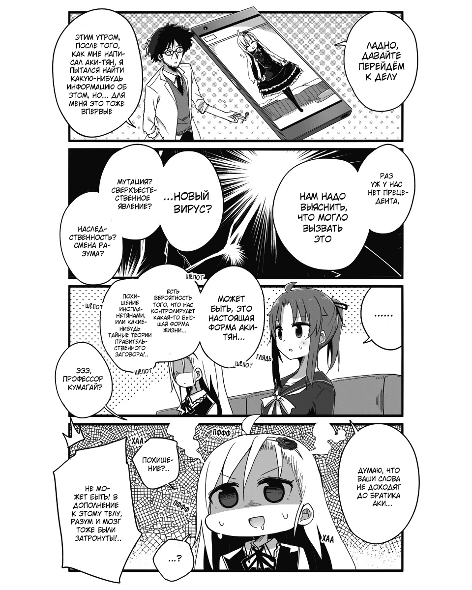Yo-Jo Life! Vol. 1 Ch. 3 第5页