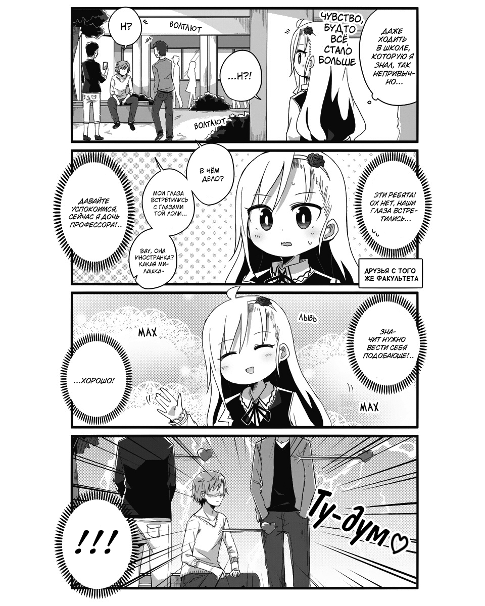 Yo-Jo Life! Vol. 1 Ch. 3 第10页