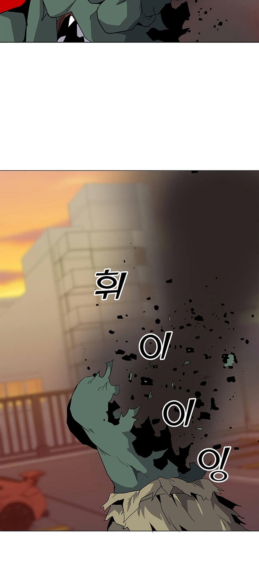 Na Hollo Jumun Sayongja Ch. 1 第97页
