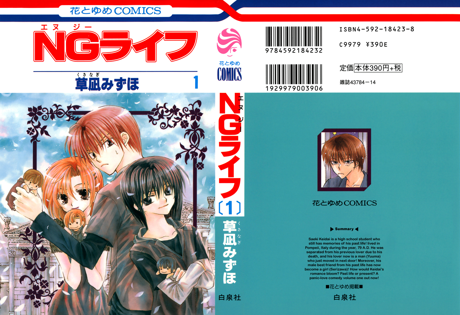 NG Life 第1页
