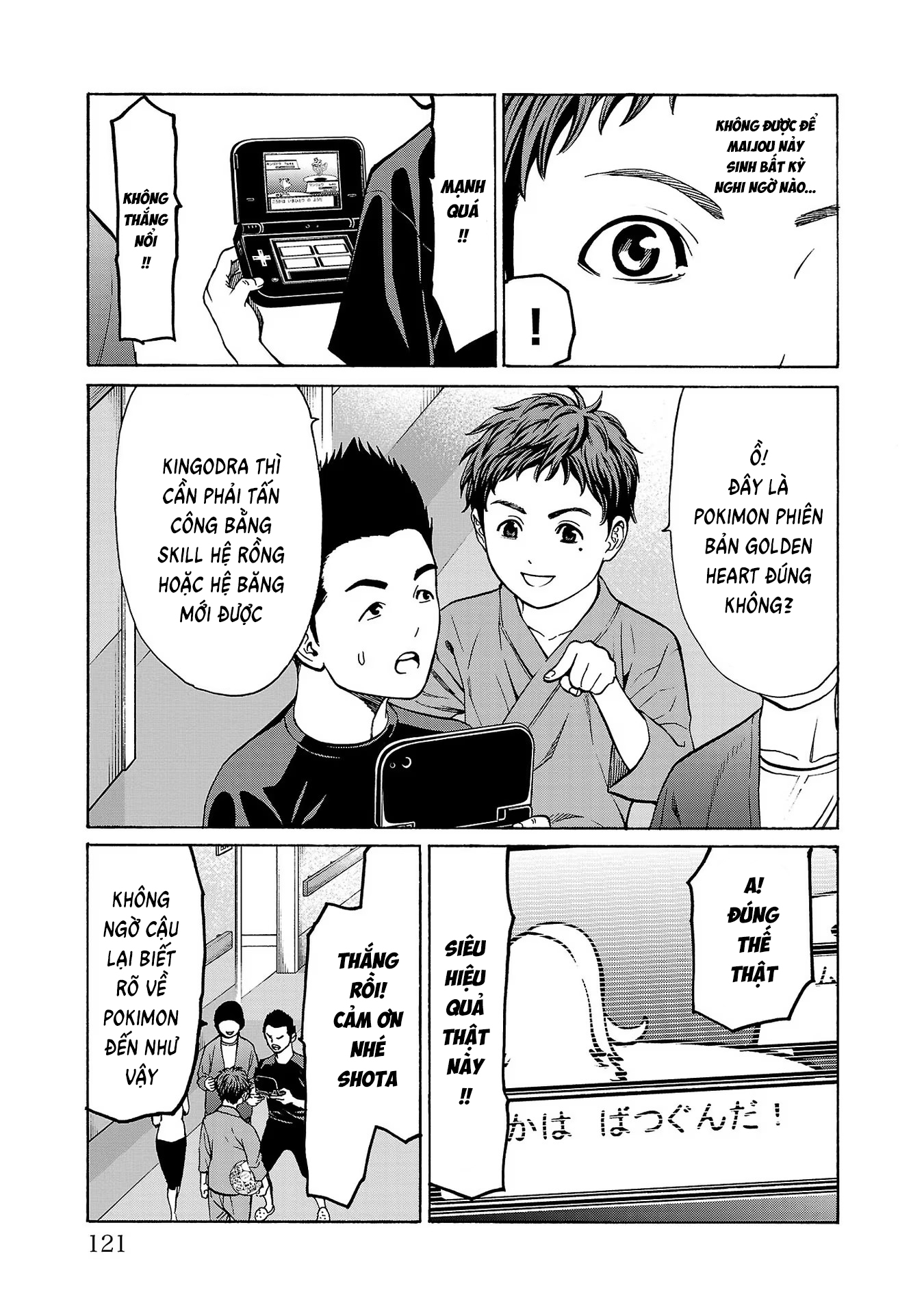 Psycho × Past - Ryouki Satsujin Sennyuu Sousa Vol. 2 Ch. 6 第23页