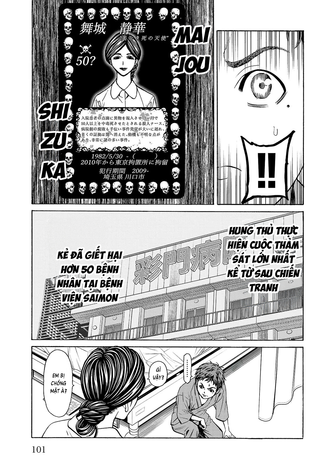 Psycho × Past - Ryouki Satsujin Sennyuu Sousa Vol. 2 Ch. 6 第4页