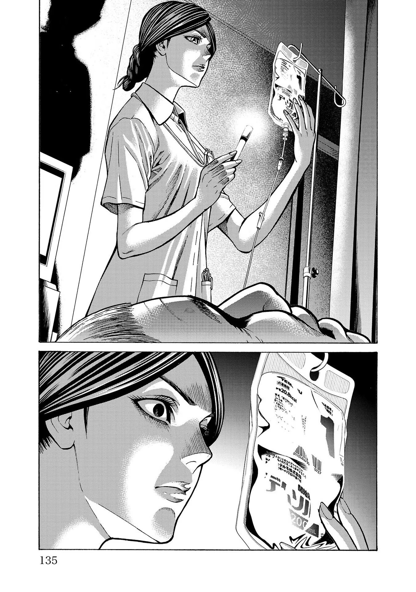 Psycho × Past - Ryouki Satsujin Sennyuu Sousa Vol. 2 Ch. 6 第37页