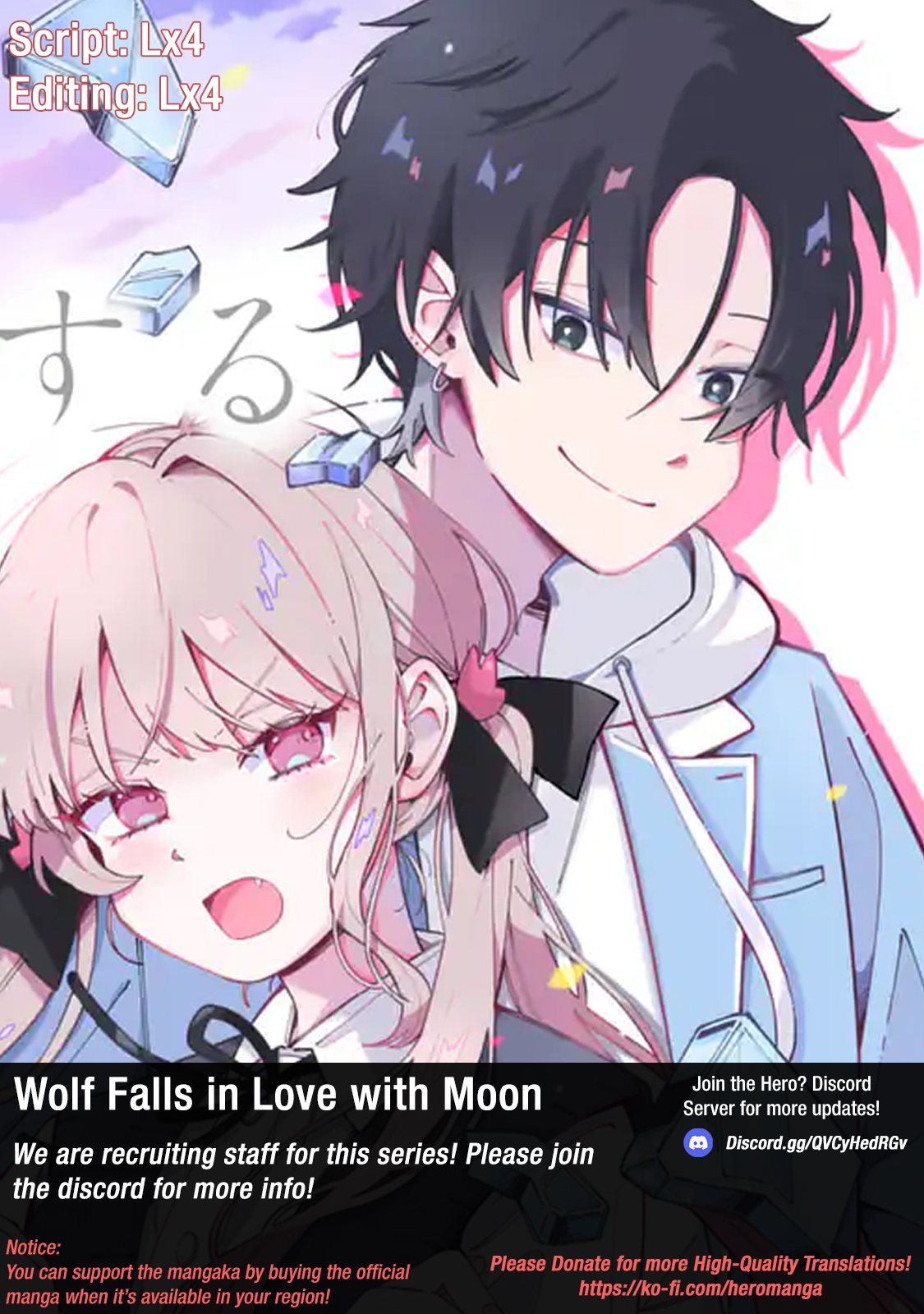 Ookami wa Tsuki ni Koi wo Suru 第1页