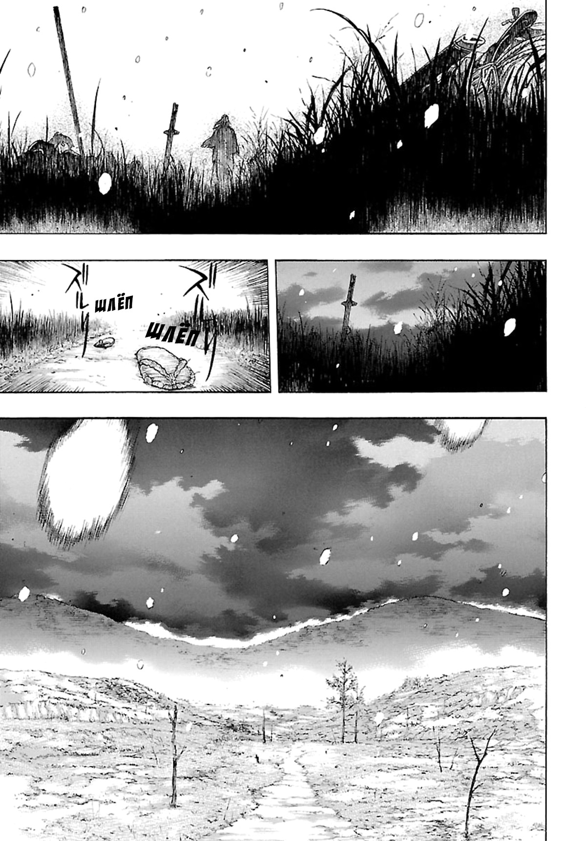 The Legend of Dororo and Hyakkimaru Хяккимару 第12页