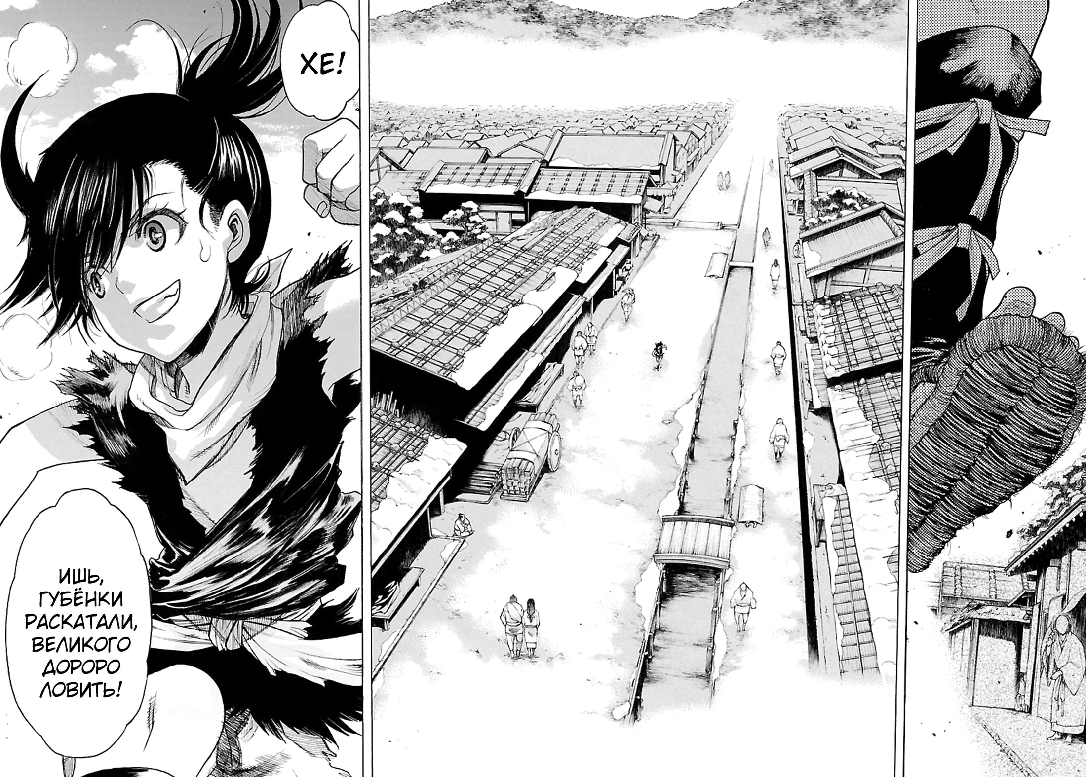 The Legend of Dororo and Hyakkimaru Хяккимару 第19页