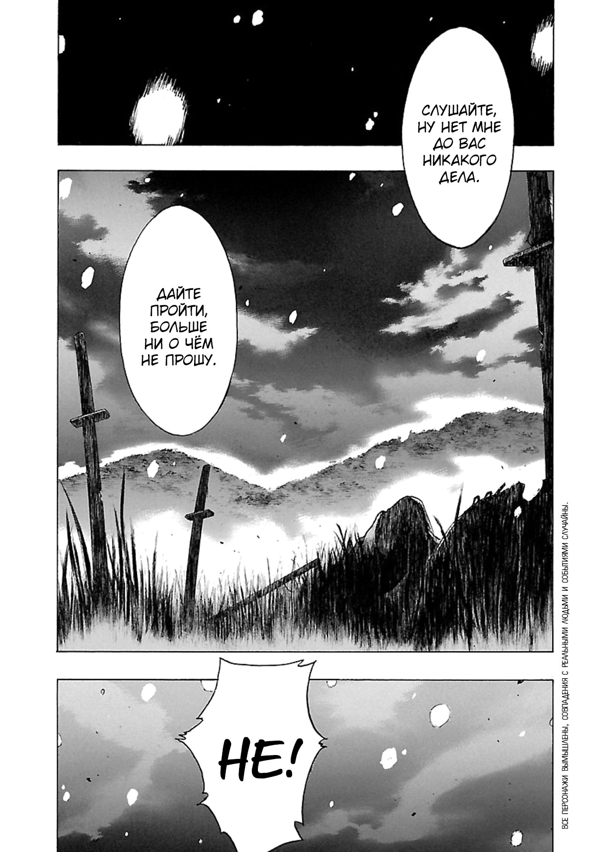 The Legend of Dororo and Hyakkimaru Хяккимару 第3页