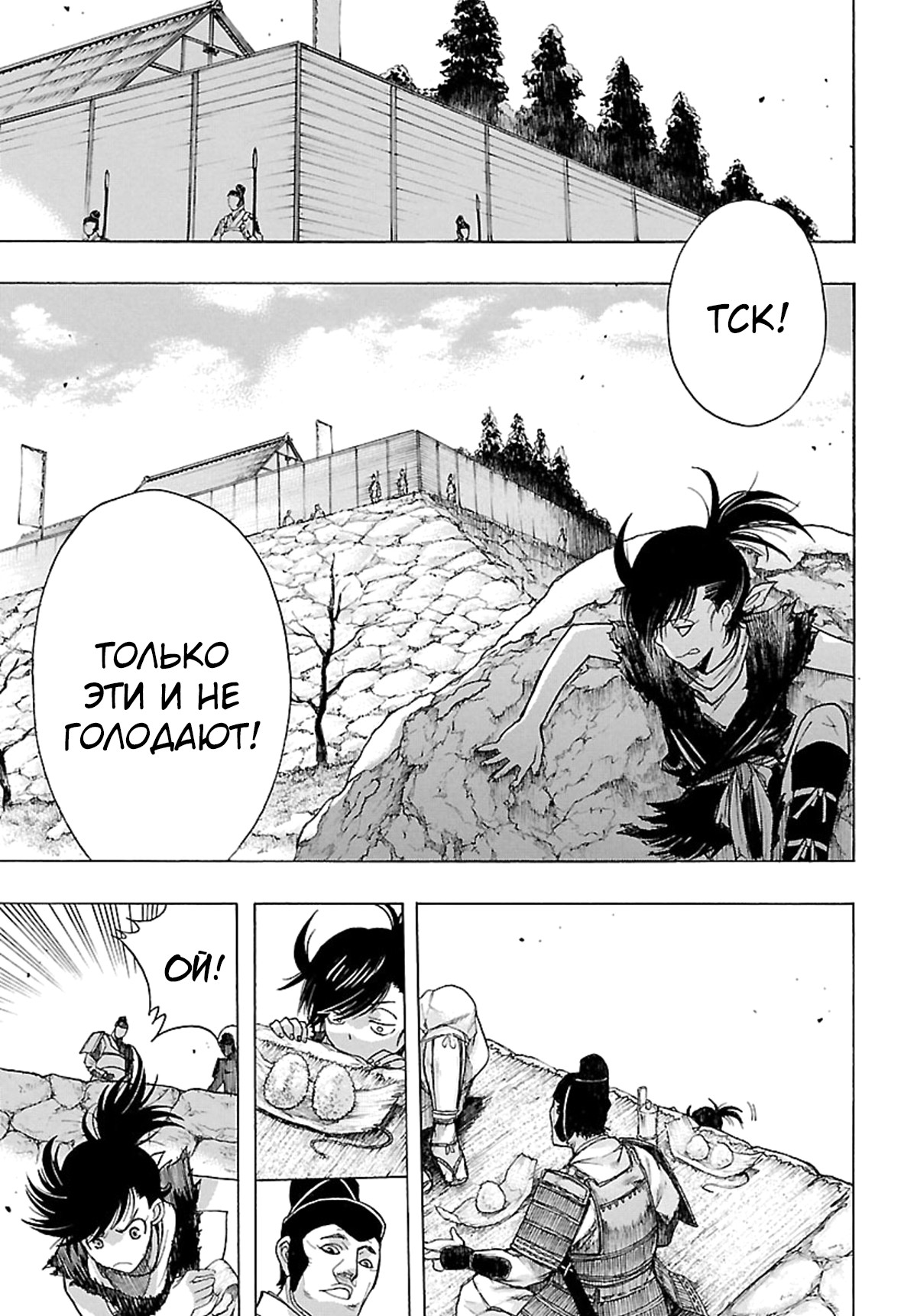 The Legend of Dororo and Hyakkimaru Хяккимару 第25页