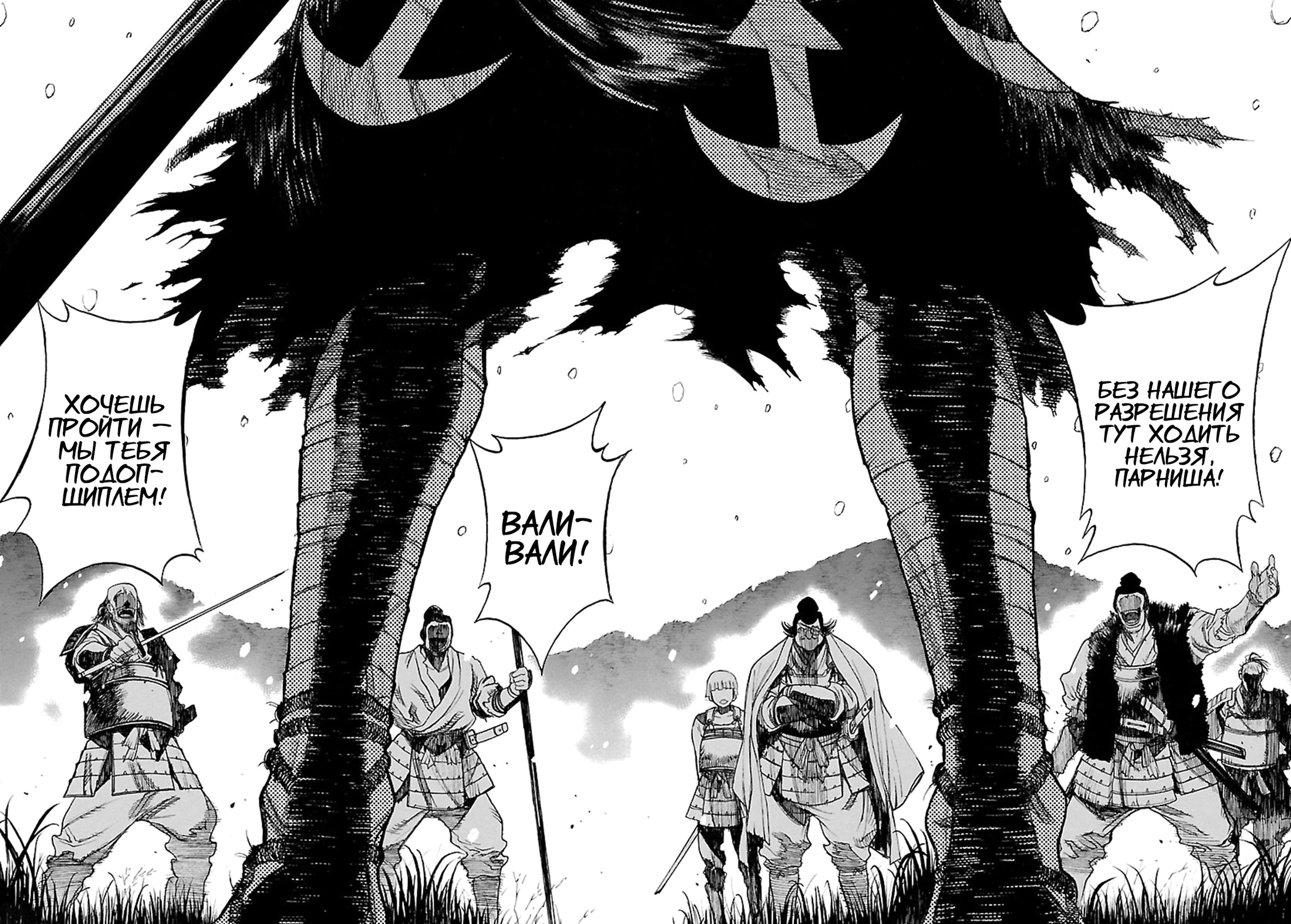 The Legend of Dororo and Hyakkimaru Хяккимару 第4页