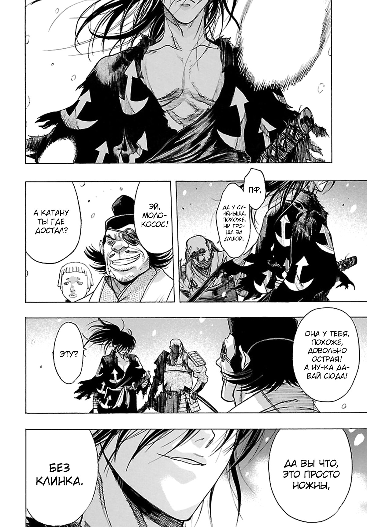 The Legend of Dororo and Hyakkimaru Хяккимару 第5页