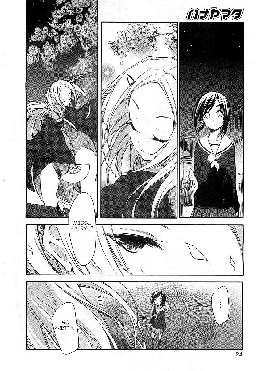 Hanayamata Vol. 1 Ch. 1 第17页