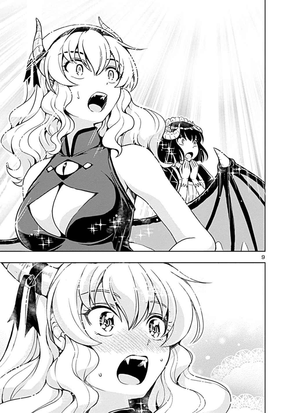 Maou no Musume, Sugoku Choroi. Vol. 1 Ch. 2 第10页