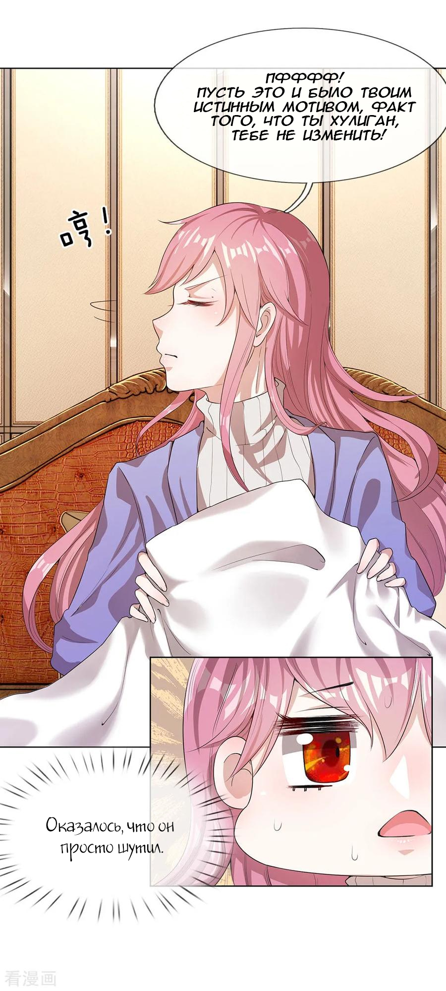 Medical Martial Arts Ch. 4 第12页