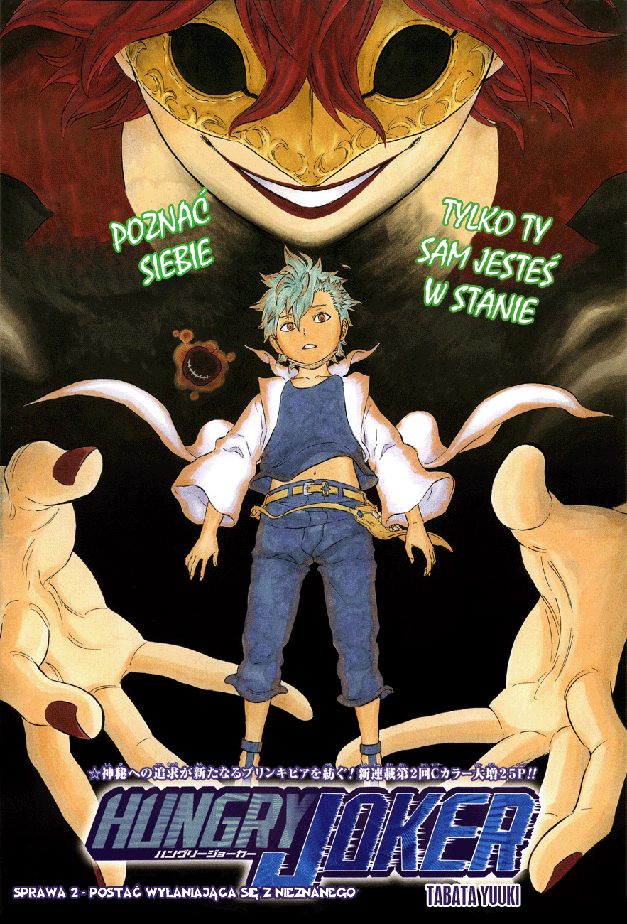 Hungry Joker Sprawa 2: Postać wyłaniająca się z nieznanego 第2页