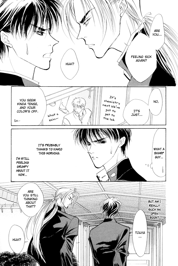 Yami no Kodou Vol. 2 Ch. 4 第17页