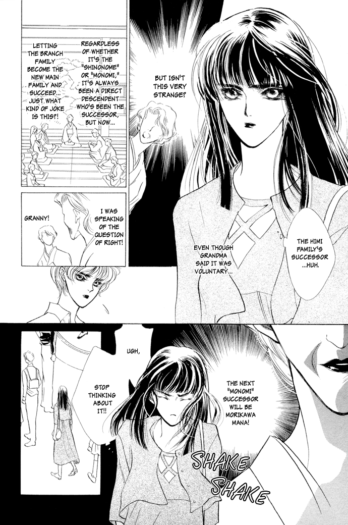 Yami no Kodou Vol. 2 Ch. 4 第50页