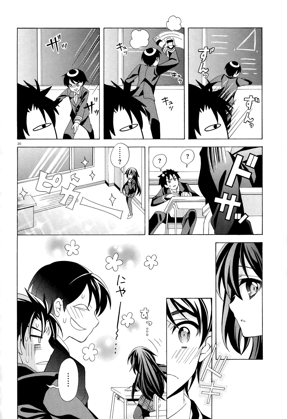 Omae o Otaku ni Shiteyaru kara, Ore o Riajuu ni Shitekure! Vol. 1 Ch. 1 第19页