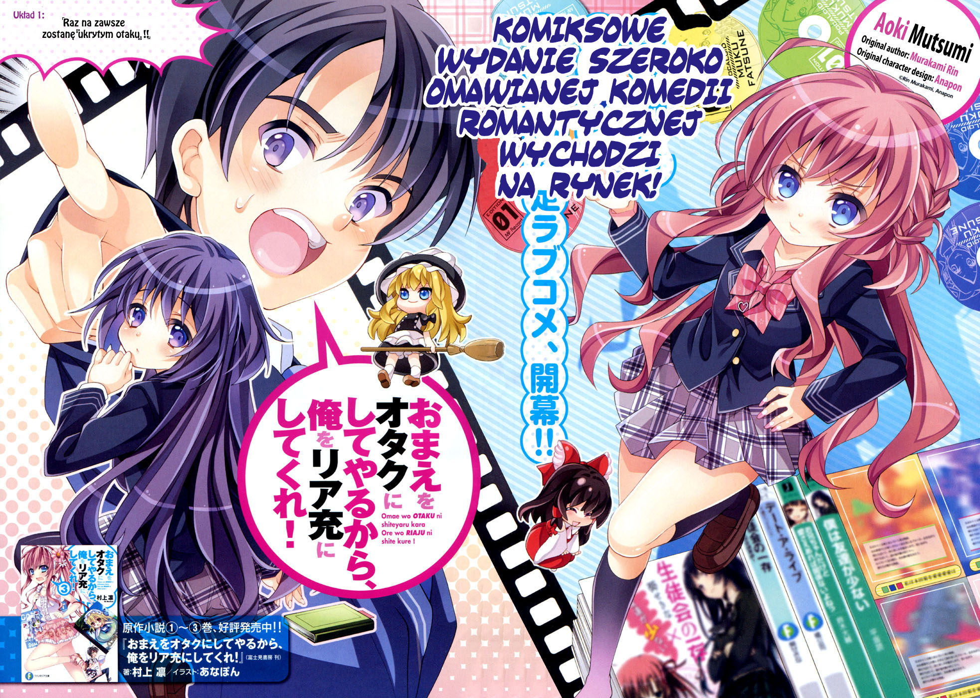 Omae o Otaku ni Shiteyaru kara, Ore o Riajuu ni Shitekure! Vol. 1 Ch. 1 第3页