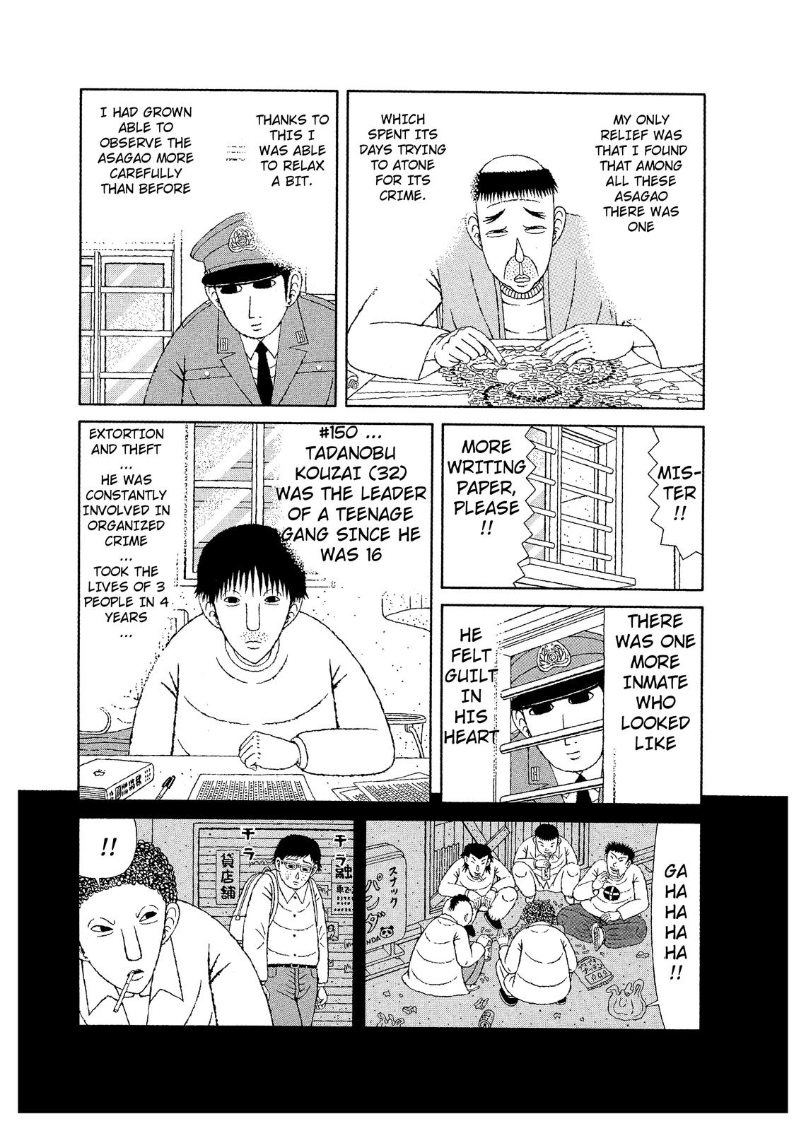 Mori no Asagao - Shinjin Keimukan to Aru Shikeishuu no Monogatari A Letter from the Victim’s Family. (Pt 1) 第7页