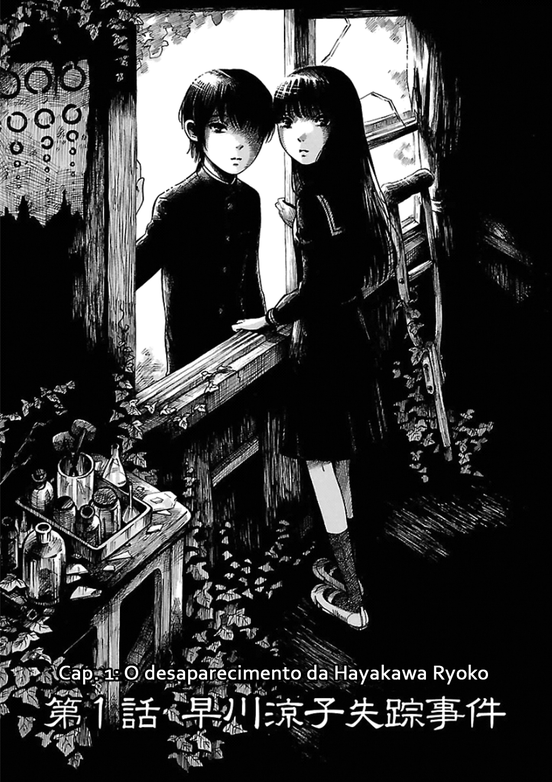 Shibito no Koe wo Kiku ga Yoi O Desaparecimento da Hayakawa Ryoko 第5页