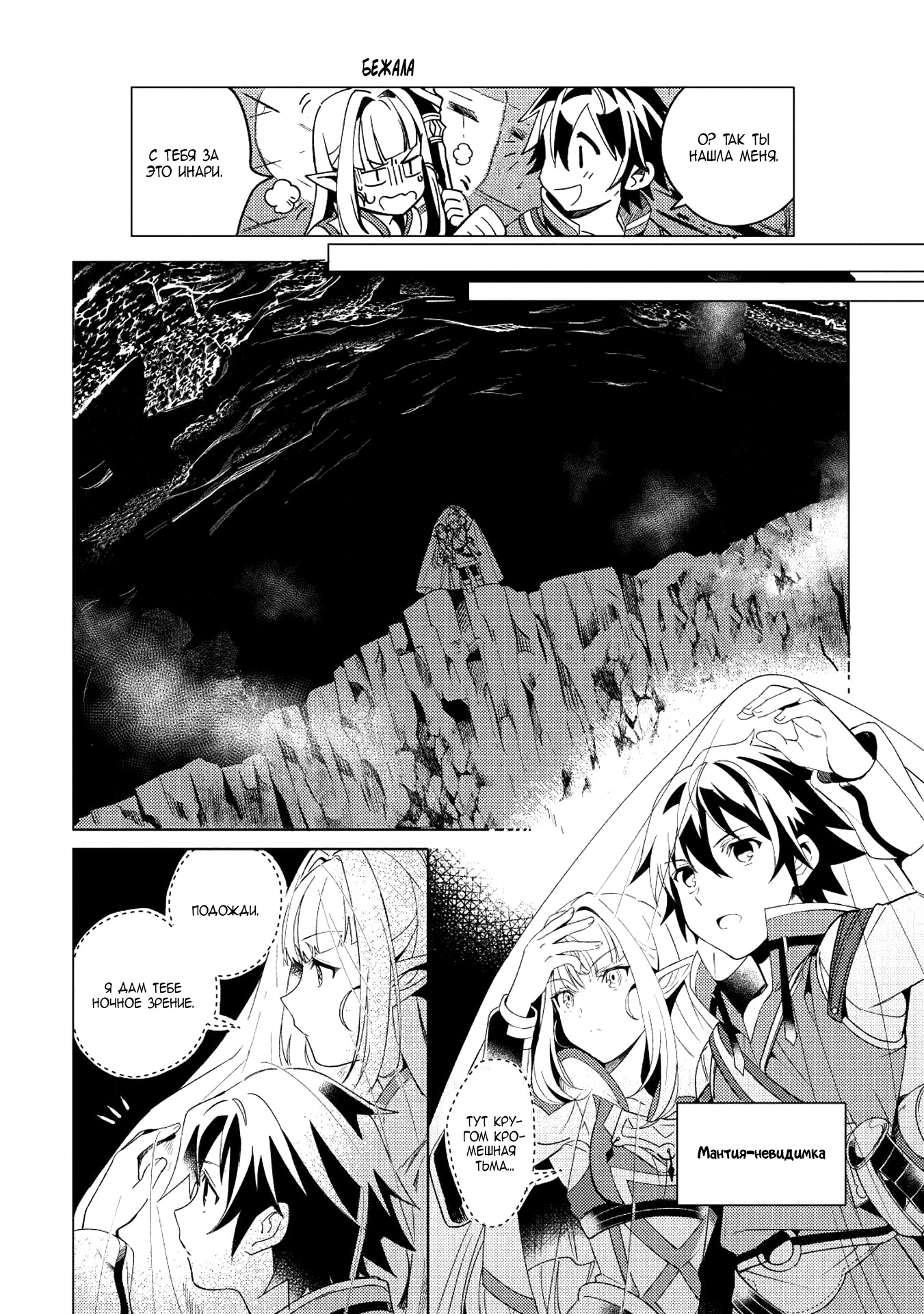 Nihon e Youkoso Elf-san. Здравствуй, Эльф-сан 第25页