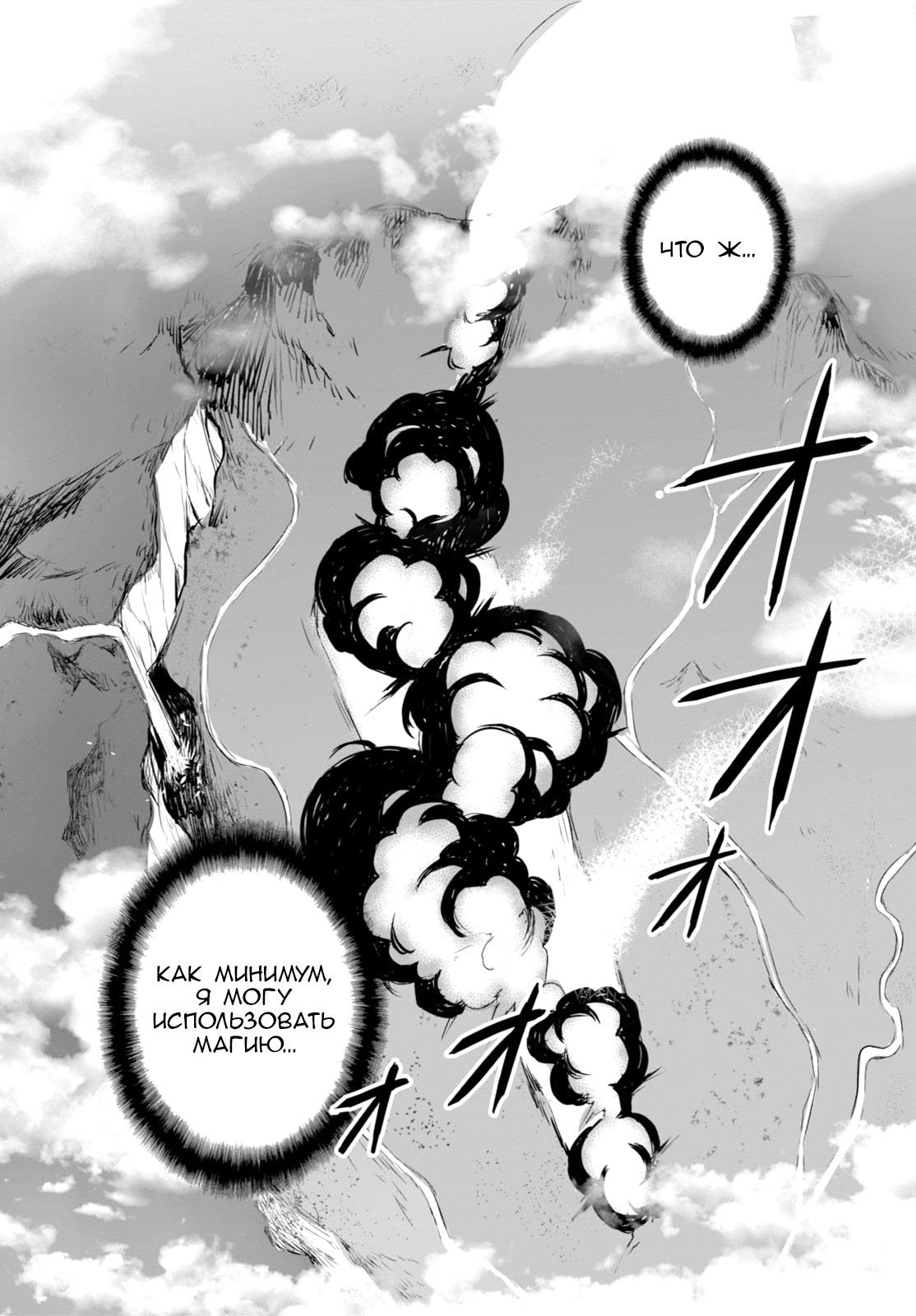 Next Life Vol. 1 Ch. 1 第12页