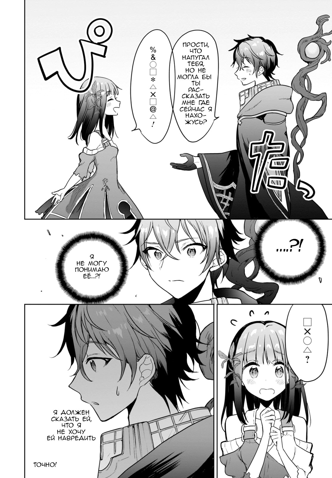 Next Life Vol. 1 Ch. 1 第18页
