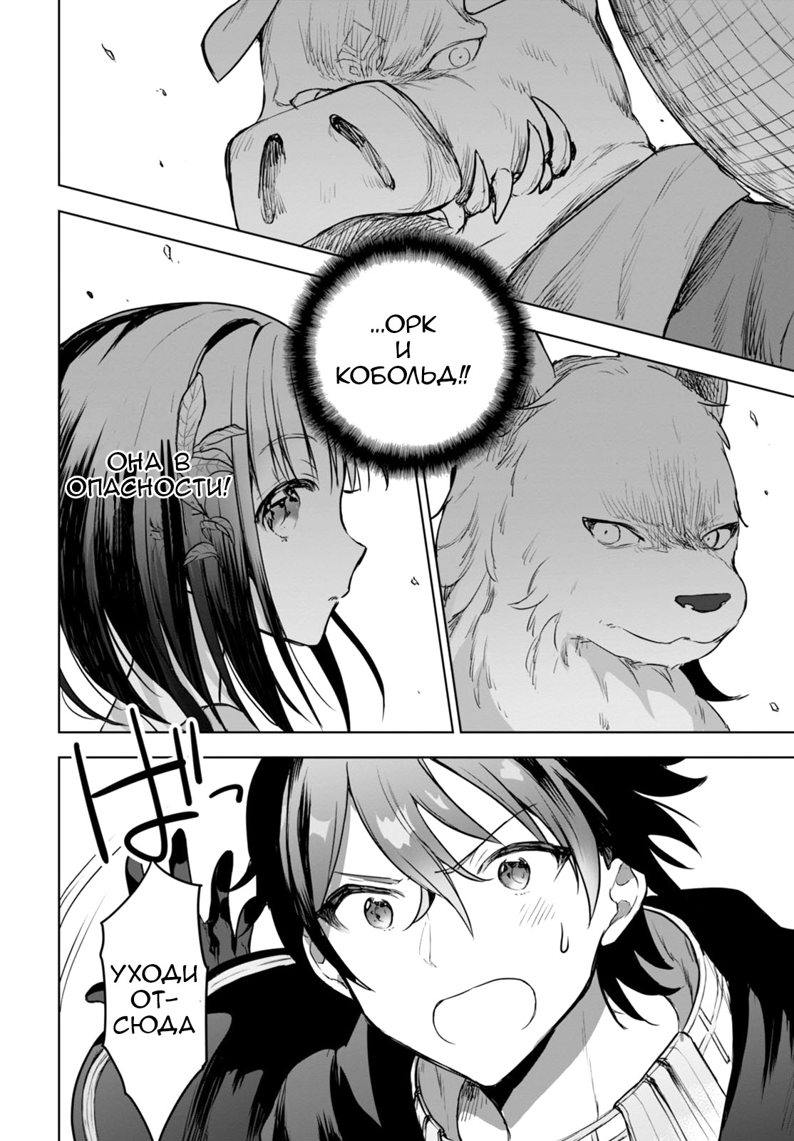 Next Life Vol. 1 Ch. 1 第28页