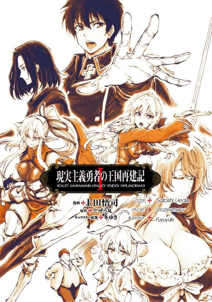Genjitsushugi Yuusha no Oukoku Saikenki Başlangıç 第3页