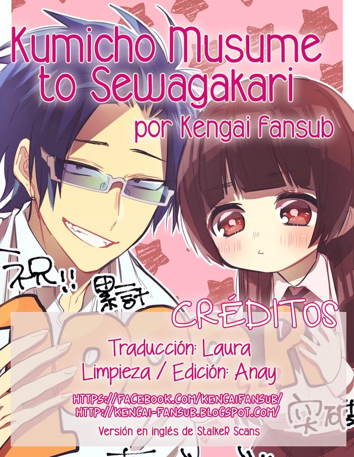 Kumichou Musume to Sewa-gakari Vol. 1 Ch. 1 第1页