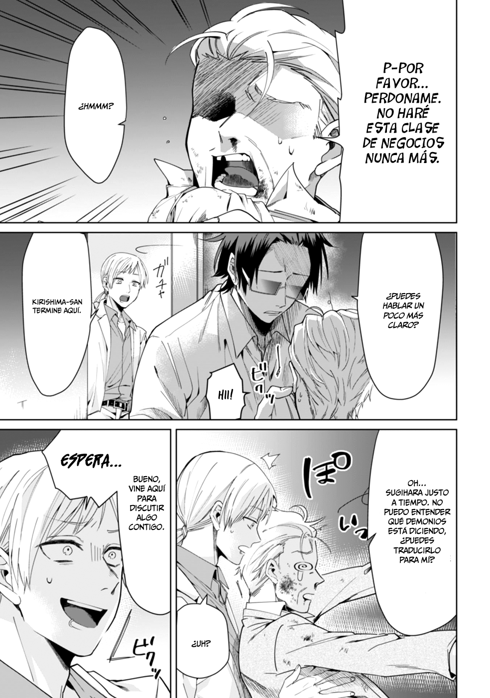 Kumichou Musume to Sewa-gakari Vol. 1 Ch. 1 第4页
