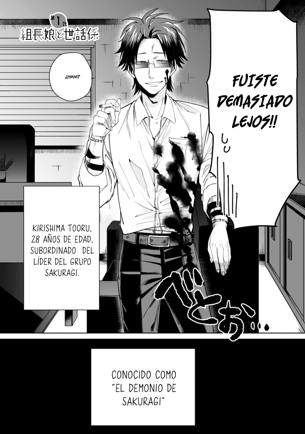 Kumichou Musume to Sewa-gakari Vol. 1 Ch. 1 第5页