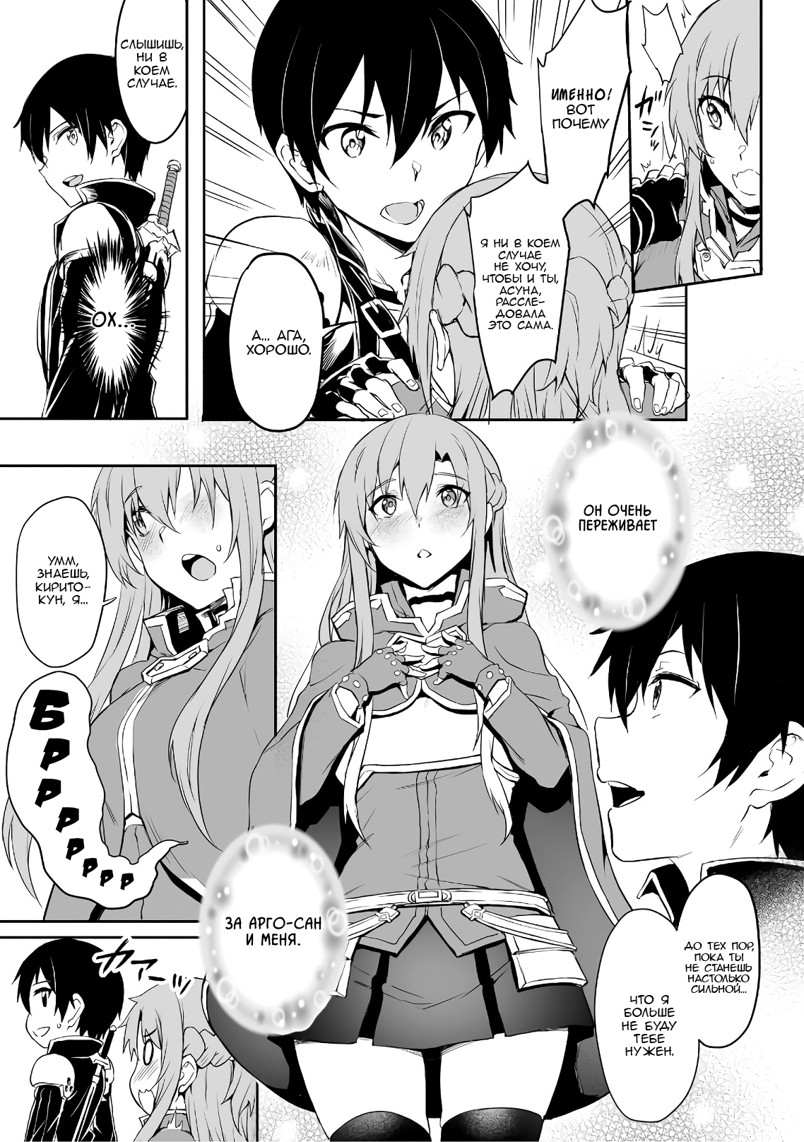 Sword Art Online: Progressive—Kuraki Yuuyami no Scherzo Глава 1 第5页