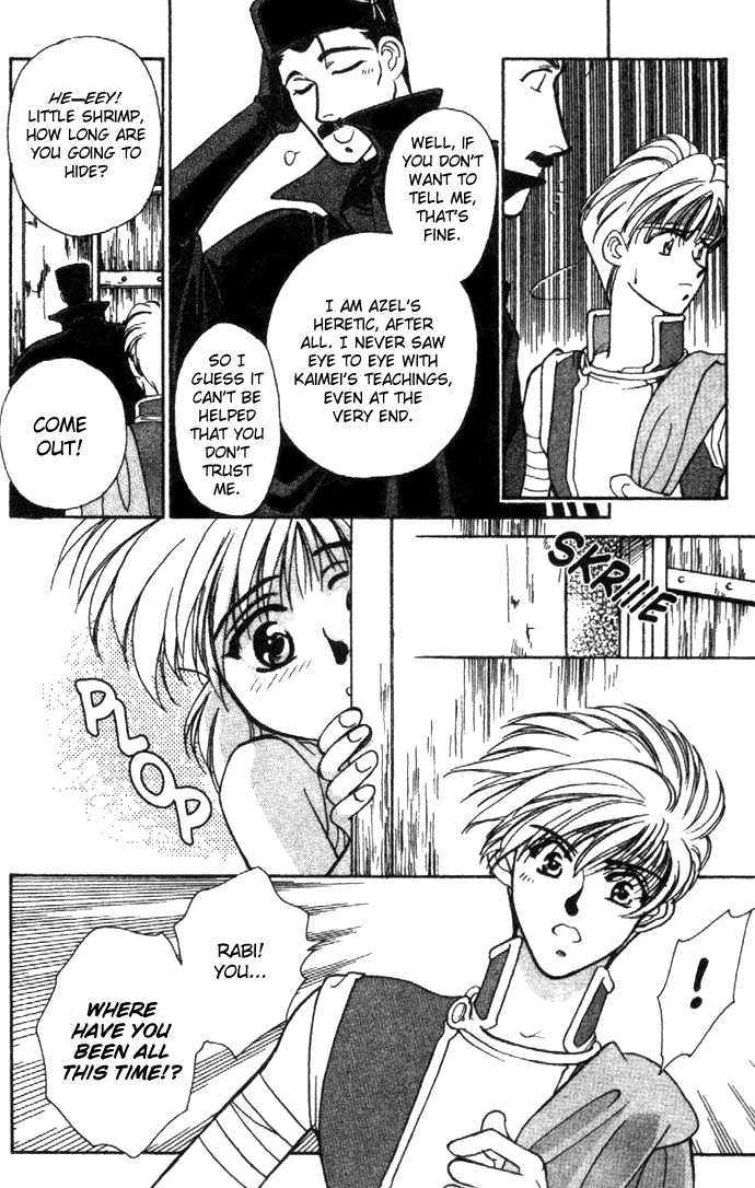 Seimaden Vol. 2 Ch. 5 第15页