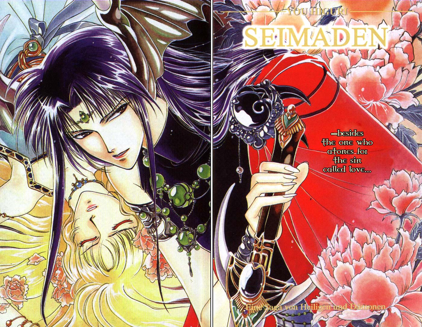 Seimaden Vol. 2 Ch. 5 第6页