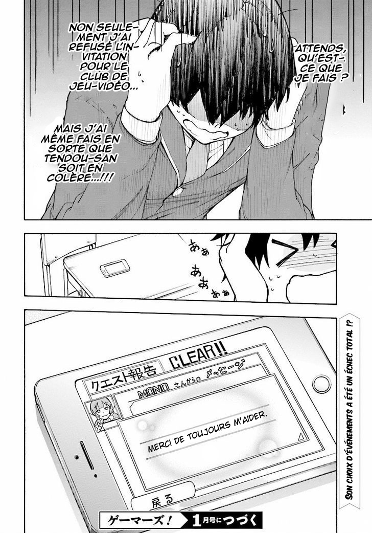 Gamers! Vol. 1 Ch. 1 第52页