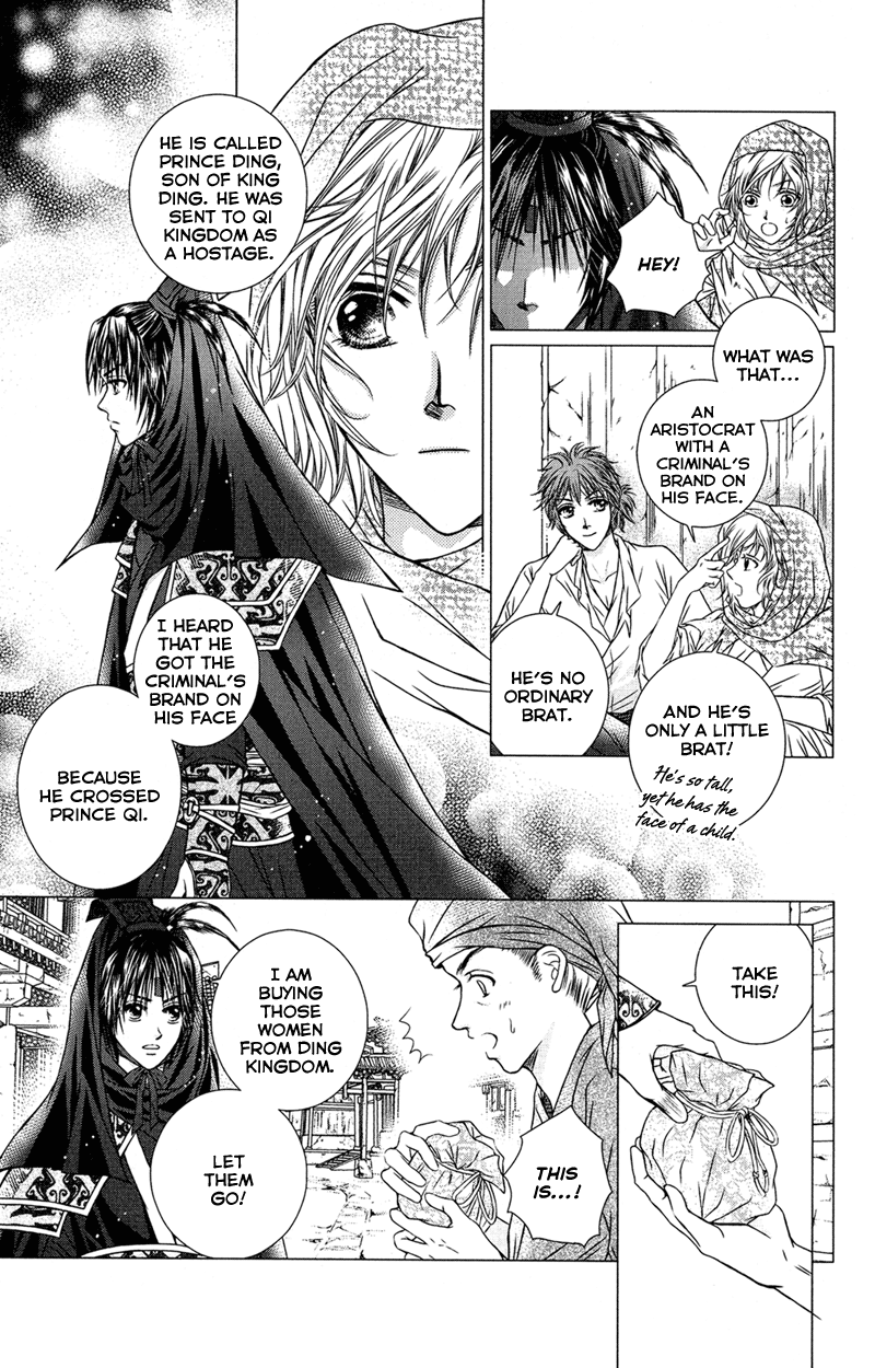 Scarlet Palace Prince Xun the Hostage 第13页